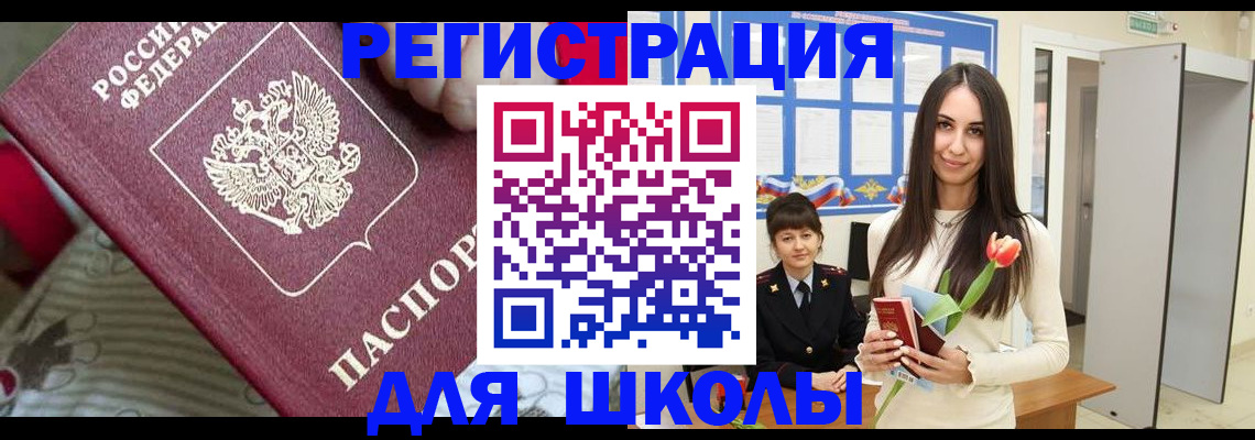 временная регистрация законно в Светогорске