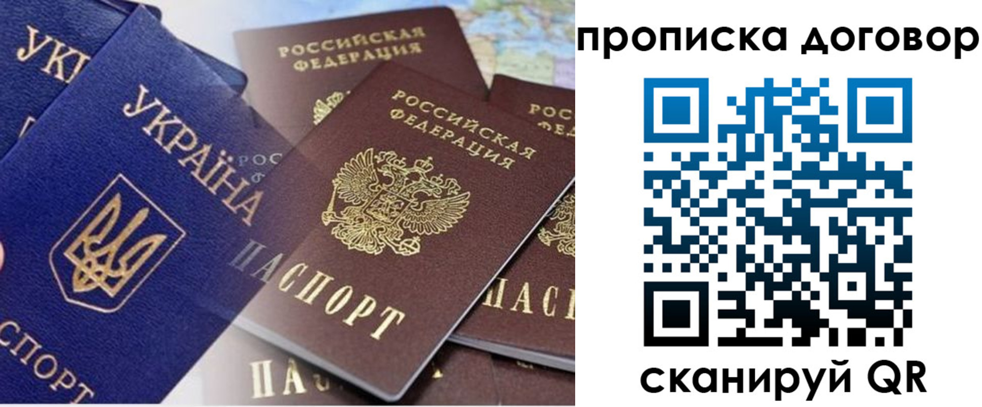прописка от собственника в Светогорске