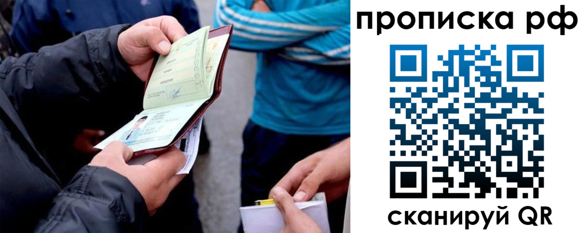 временная регистрация недорого в Светогорске