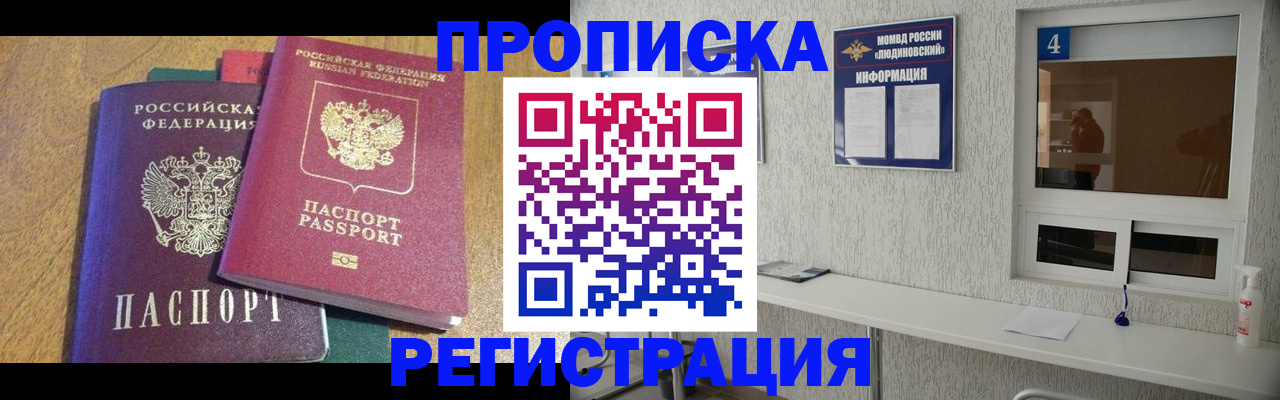 временная регистрация адрес в Светогорске