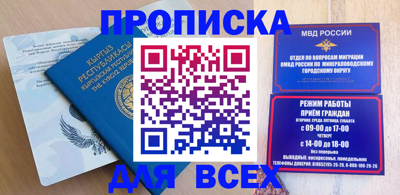 временная регистрация поиск в Светогорске