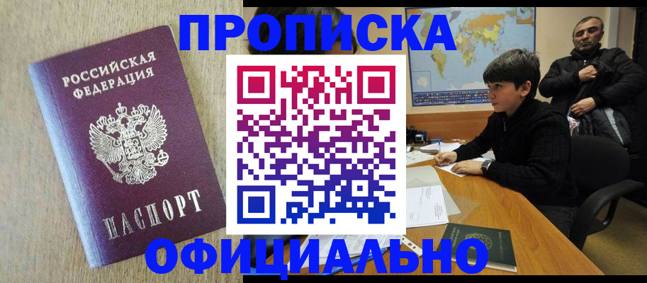 регистрация в Светогорске