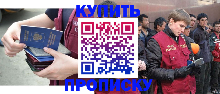 регистрация в Светогорске