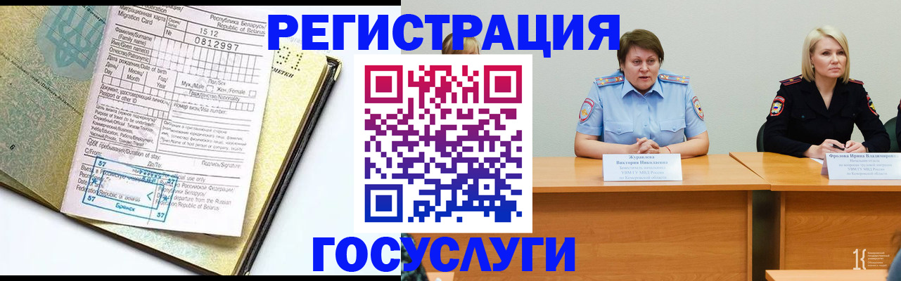 временная регистрация гарантия в Светогорске