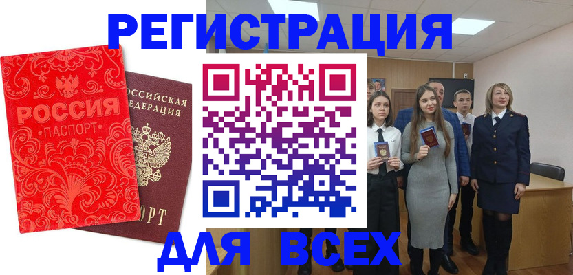 купить прописку в Светогорске