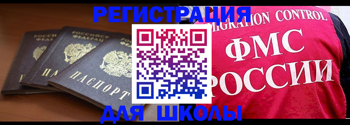 прописка иностранных граждан в Светогорске