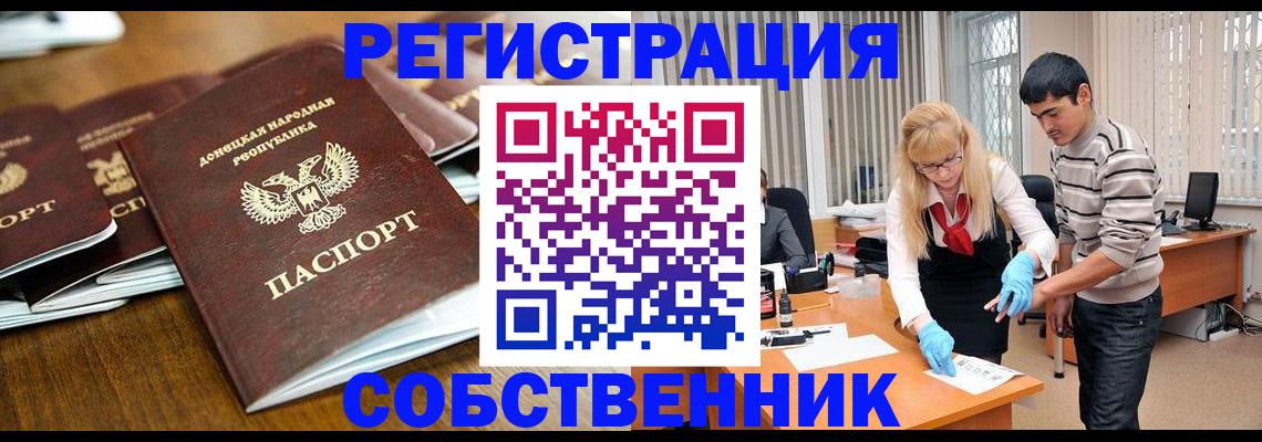 временная регистрация 2025 в Светогорске