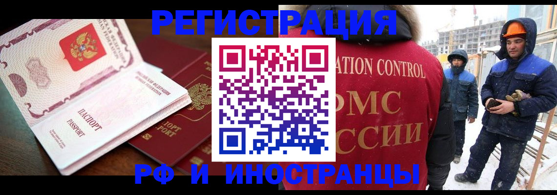 прописка регистрация в Светогорске